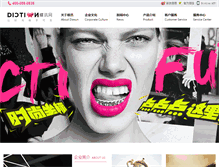 Tablet Screenshot of diexun.com
